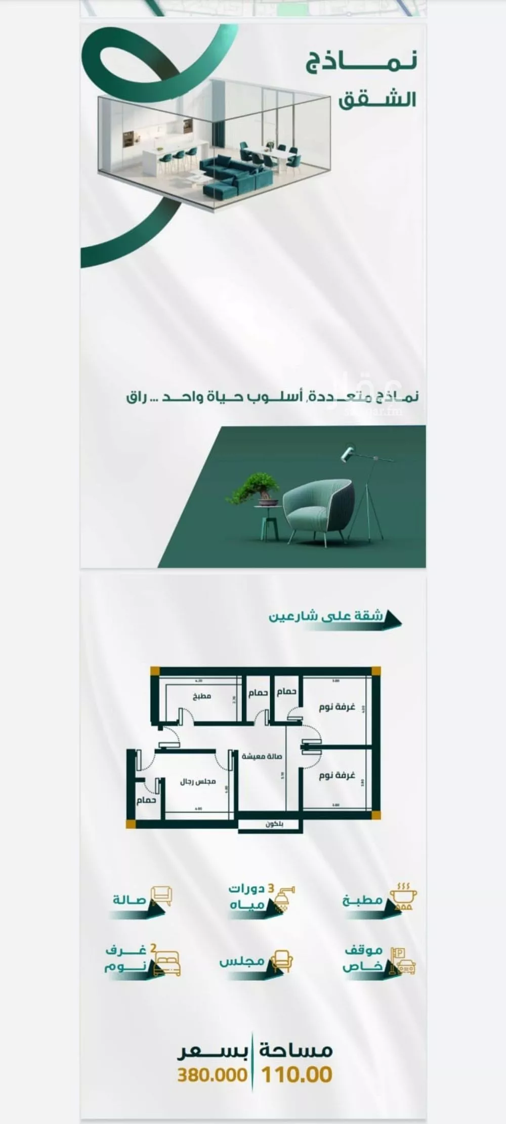 شقة للبيع في شارع ابو ذر الغفاري, حي الفيحاء, مدينة جدة, منطقة مكة المكرمة 1 صورة