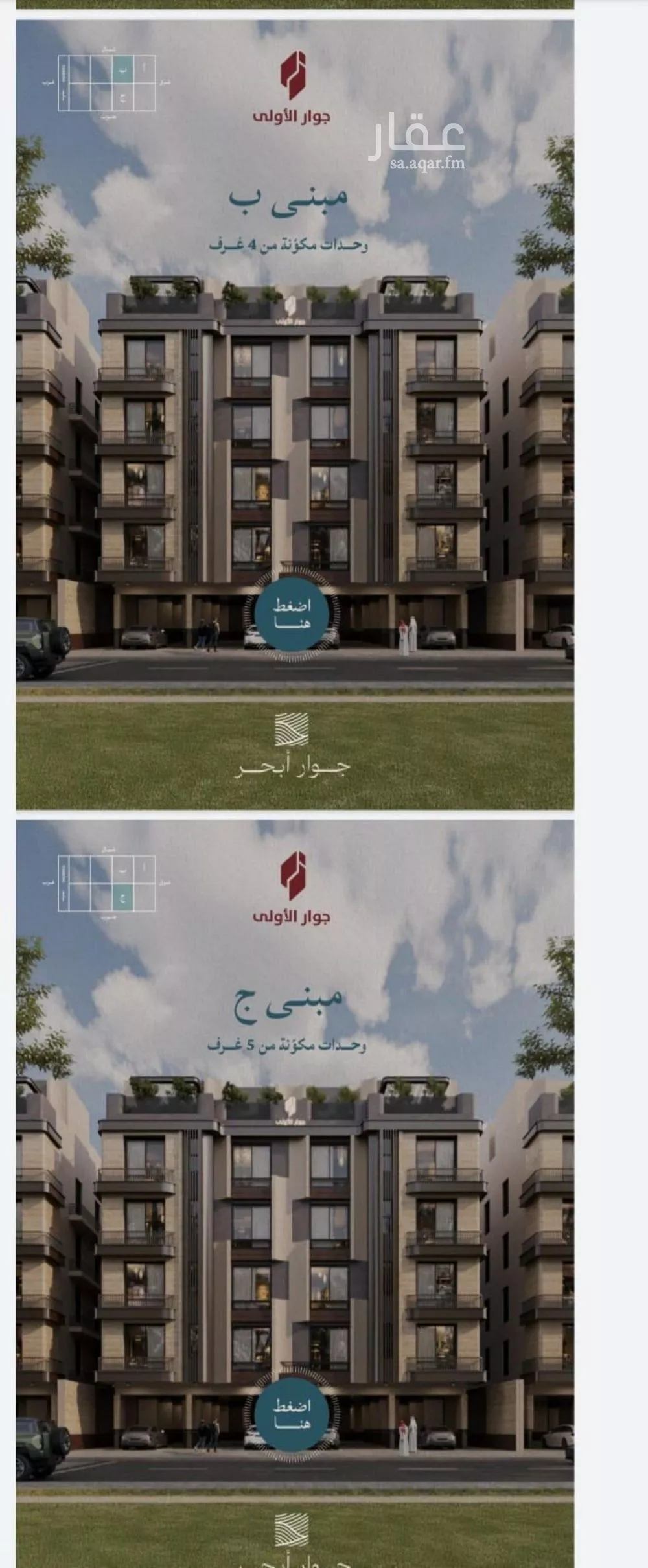 شقة للبيع في شارع عبدالله ابن معيقل, حي الياقوت, مدينة جدة, منطقة مكة المكرمة 1 صورة