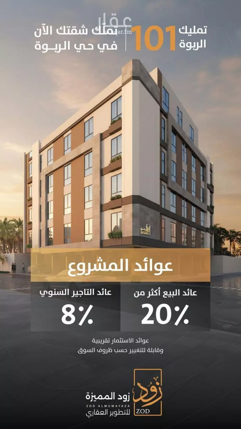 شقة للبيع في شارع محمد الشعيبي, حي الربوة, مدينة جدة, منطقة مكة المكرمة 1 صورة