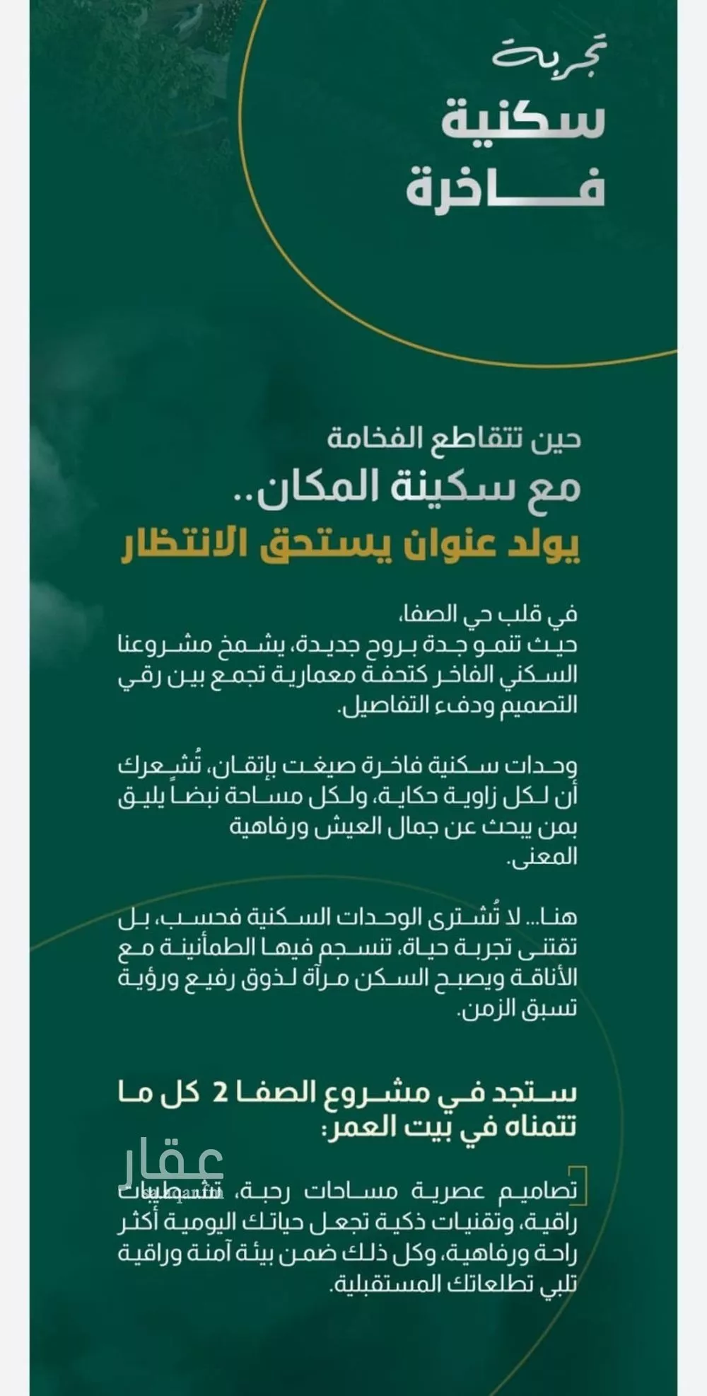 شقة للبيع في شارع احمدلارى, حي الصفاء, مدينة جدة, منطقة مكة المكرمة 1 صورة