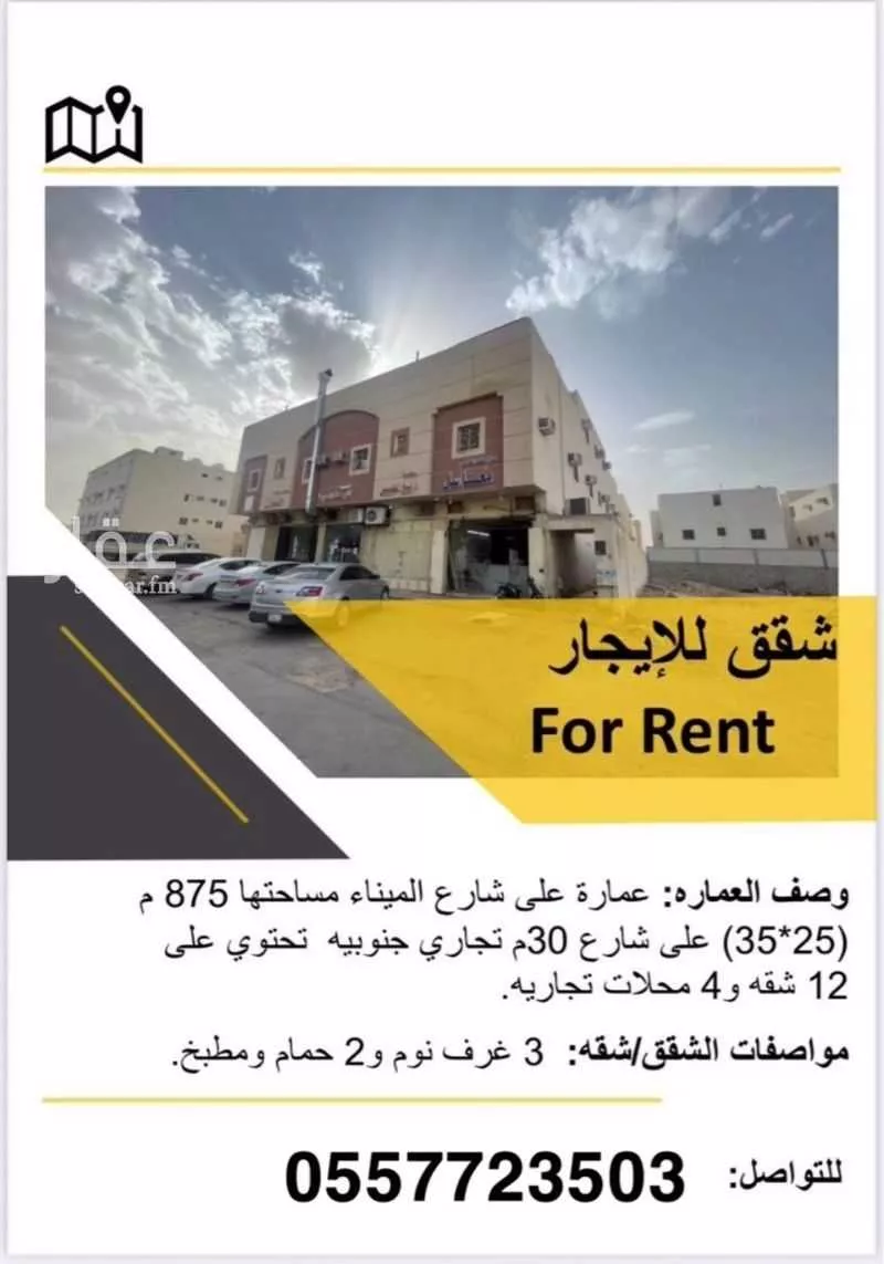 عمارة للإيجار في شارع الميناء, حي الدار البيضاء, مدينة الرياض, منطقة الرياض 1 صورة