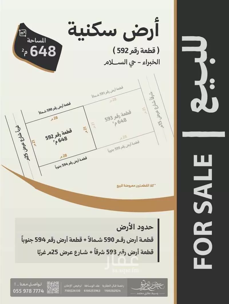 أرض للبيع في حي السلام, مدينة الخبراء والسحابين, منطقة القصيم 1 صورة