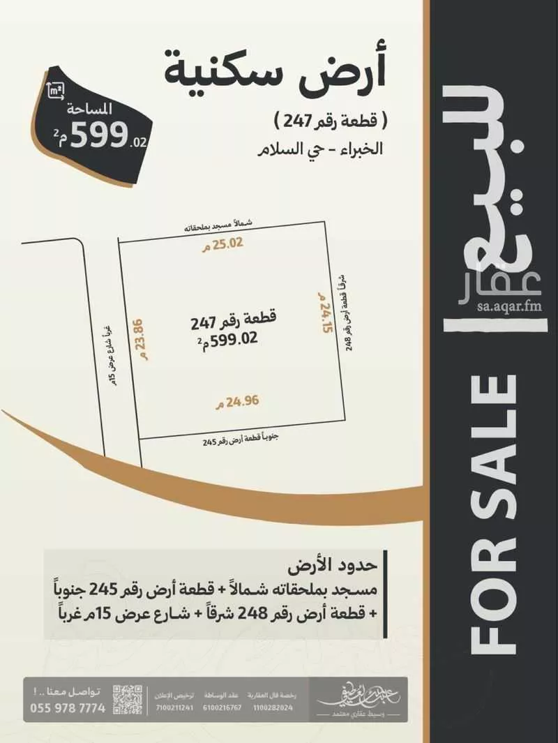 أرض للبيع في شارع المنصور بن راجح, مدينة الخبراء والسحابين, منطقة القصيم 1 صورة