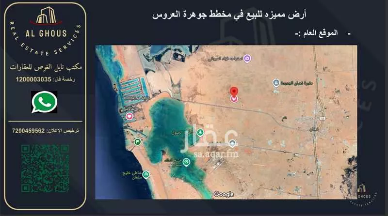 أرض للبيع في حي الدرة, مدينة جدة, منطقة مكة المكرمة 1 صورة