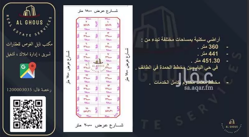 أرض للبيع في حي الياسمين, مدينة امارة منطقة مكة المكرمة - الطائف, منطقة مكة المكرمة 1 صورة