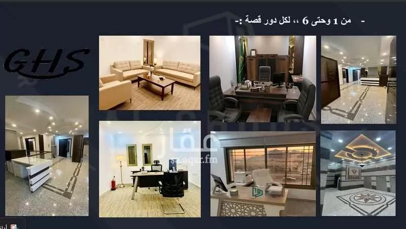 مكتب تجاري للإيجار في شارع الملك عبدالله بن عبدالعزيز, حي الأصيفرين, مدينة المدينة المنورة, منطقة المدينة المنورة 1 صورة