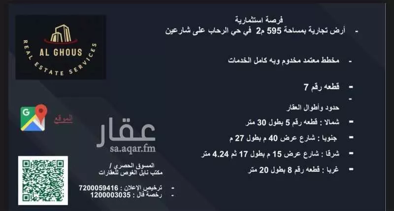 أرض للبيع في شارع شارع عرض 40 متر, حي سلطانة, مدينة امارة منطقة مكة المكرمة - الطائف, منطقة مكة المكرمة 1 صورة