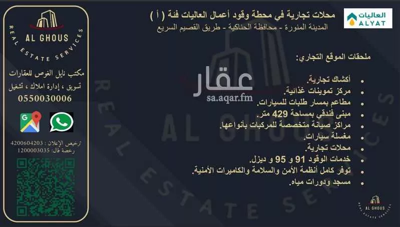 مستودع للإيجار في شارع الازدهار, حي مخطط الحناكية العام, مدينة الحناكيه, منطقة المدينة المنورة 1 صورة