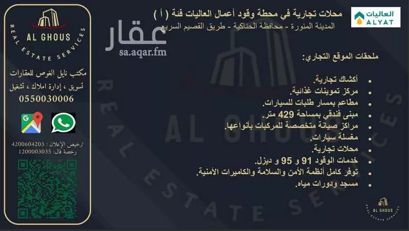 محل للإيجار في شارع طريق الحناكية / العمق / المهد, مدينة الحناكيه, منطقة المدينة المنورة 1 صورة