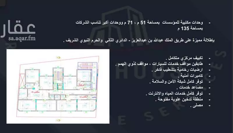 مكتب تجاري للإيجار في شارع الملك عبدالله بن عبدالعزيز, حي الأصيفرين, مدينة المدينه المنوره, منطقة المدينة المنورة 1 صورة