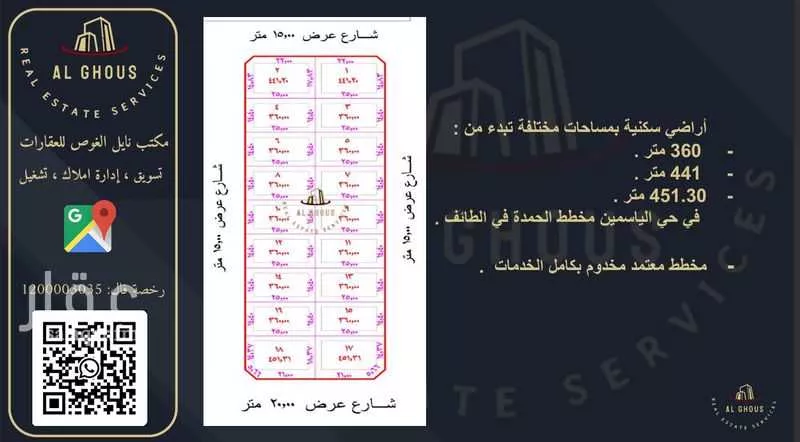 أرض للبيع في حي الياسمين, مدينة امارة منطقة مكة المكرمة - الطائف, منطقة مكة المكرمة 1 صورة