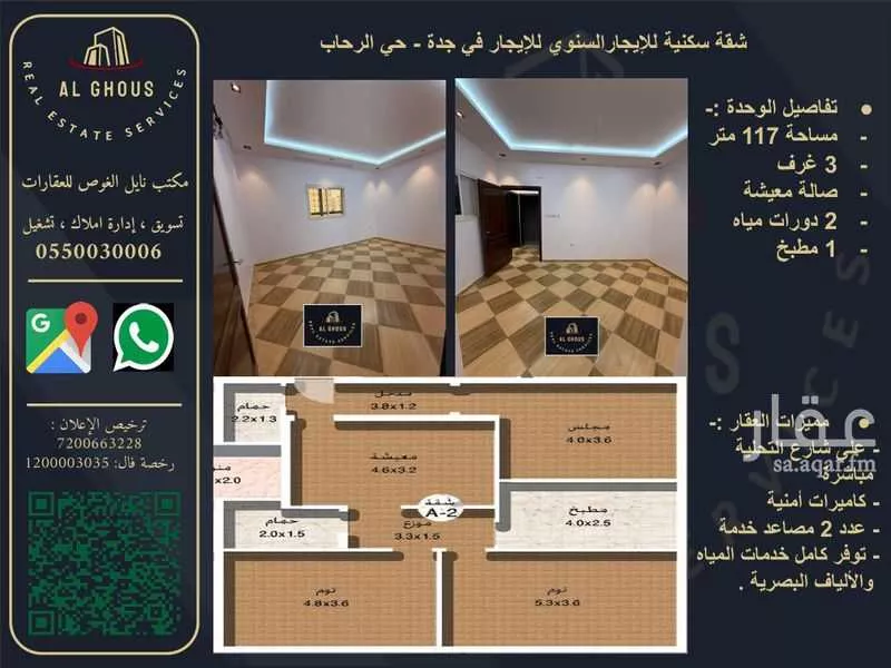 شقة للإيجار في شارع الامير محمد بن عبدالعزيز الفرعي, حي الرحاب, مدينة جدة, منطقة مكة المكرمة 1 صورة