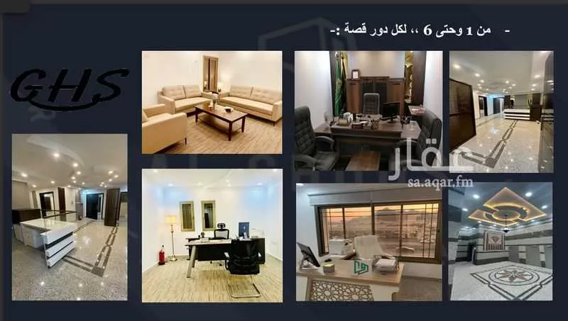 مكتب تجاري للإيجار في شارع الملك عبدالله بن عبدالعزيز, حي الأصيفرين, مدينة المدينه المنوره, منطقة المدينة المنورة 1 صورة