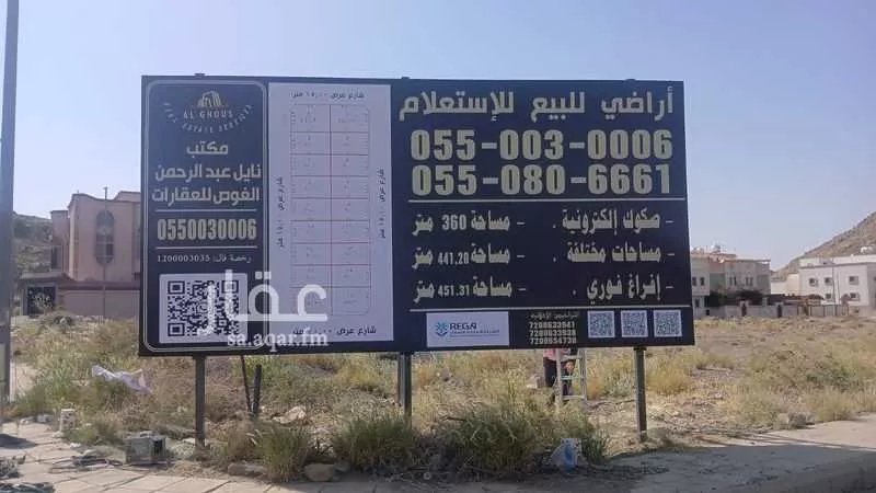 أرض للبيع في حي الياسمين, مدينة امارة منطقة مكة المكرمة - الطائف, منطقة مكة المكرمة 1 صورة