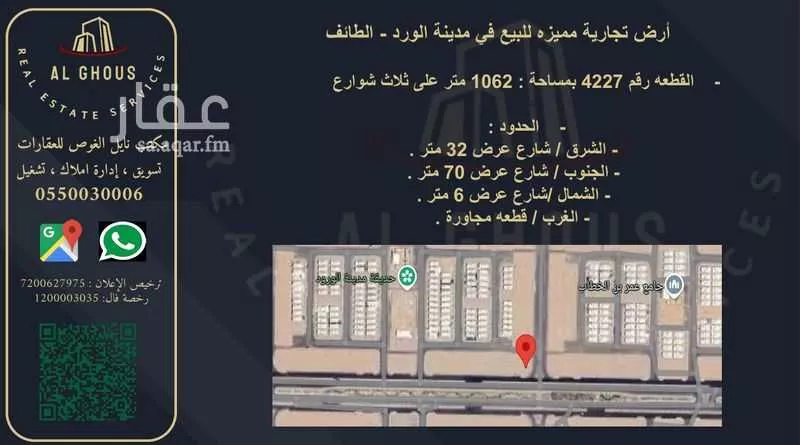 أرض للبيع في حي الورود, مدينة امارة منطقة مكة المكرمة - الطائف, منطقة مكة المكرمة 1 صورة