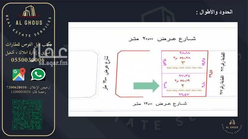 أرض للبيع في شارع غطفان, حي السداد, مدينة امارة منطقة مكة المكرمة - الطائف, منطقة مكة المكرمة 1 صورة