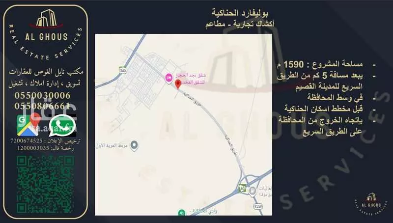 محل للإيجار في شارع طريق ابو بكر الصديق, حي مخطط المنح, مدينة الحناكيه, منطقة المدينة المنورة 1 صورة