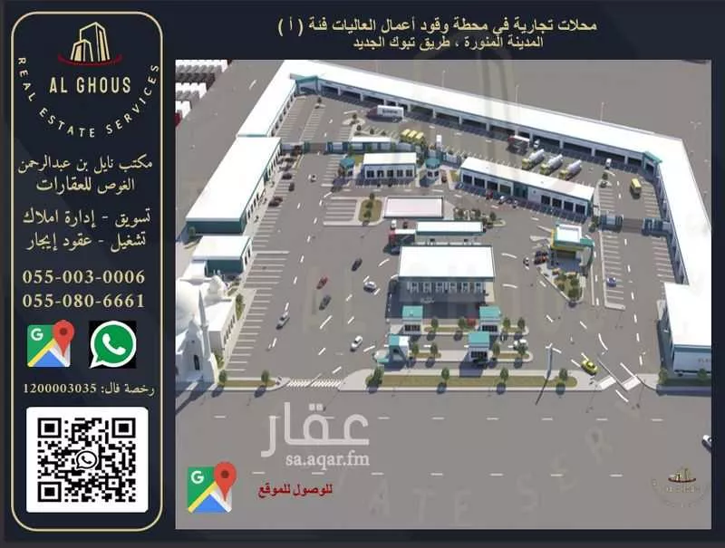 محل للإيجار في شارع خالد بن الوليد, حي الحفيا, مدينة المدينة المنورة, منطقة المدينة المنورة 1 صورة