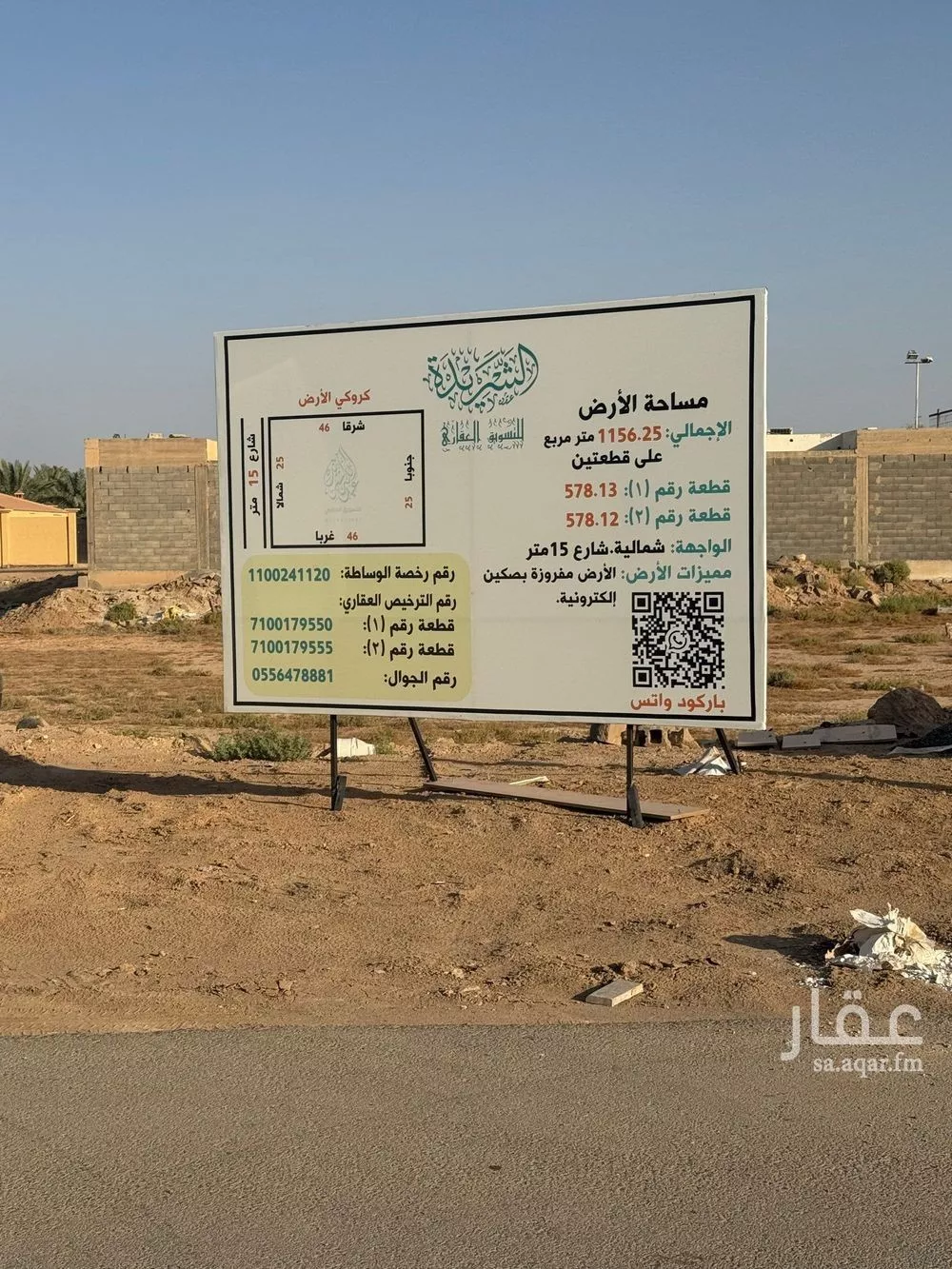 أرض للبيع في شارع القافله, حي الحزم, مدينة بريده, منطقة القصيم 1 صورة