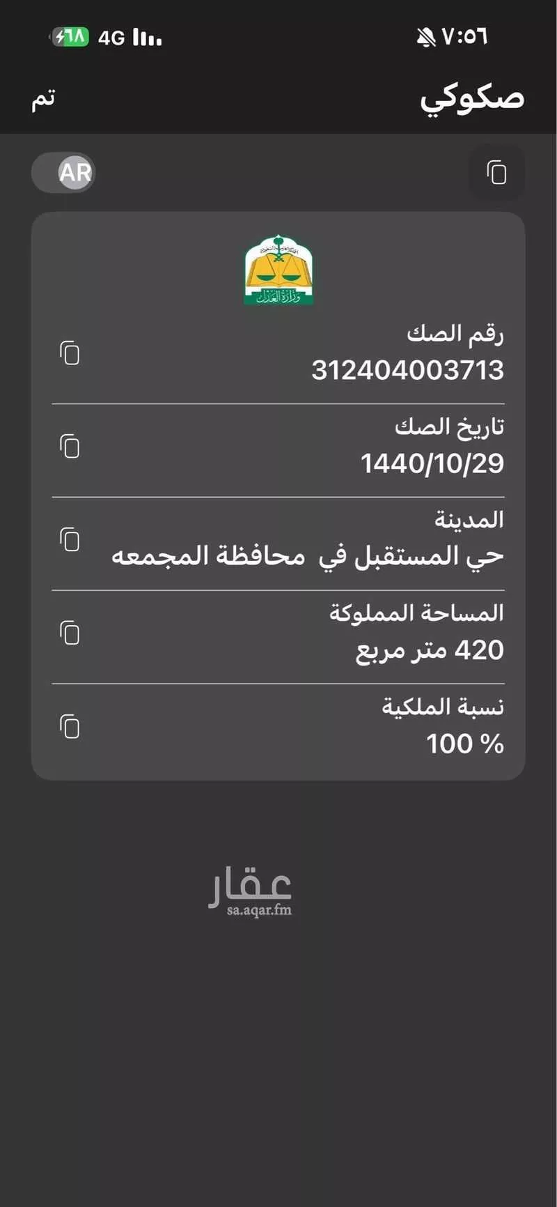 أرض للبيع في شارع عبدالله ابن مسعود الهذلي ، حي المستقبل ، المجمعة ، المجمعة 1 صورة