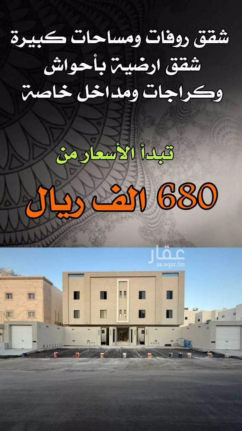 شقة للبيع في شارع شيبان بن مالك الانصاري, حي الرانوناء, مدينة المدينة المنورة, منطقة المدينة المنورة 1 صورة