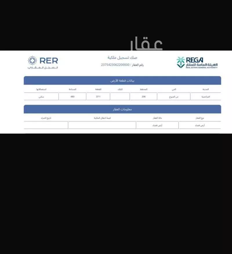 أرض للبيع في شارع نوفل بن عبدالله, حي المروج, مدينة المزاحمية, منطقة الرياض 1 صورة