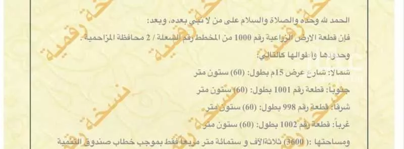 أرض للبيع في شارع نساح , حي تجمع سكاني الحنية, مدينة تجمع سكاني الحنية, منطقة الرياض 1 صورة