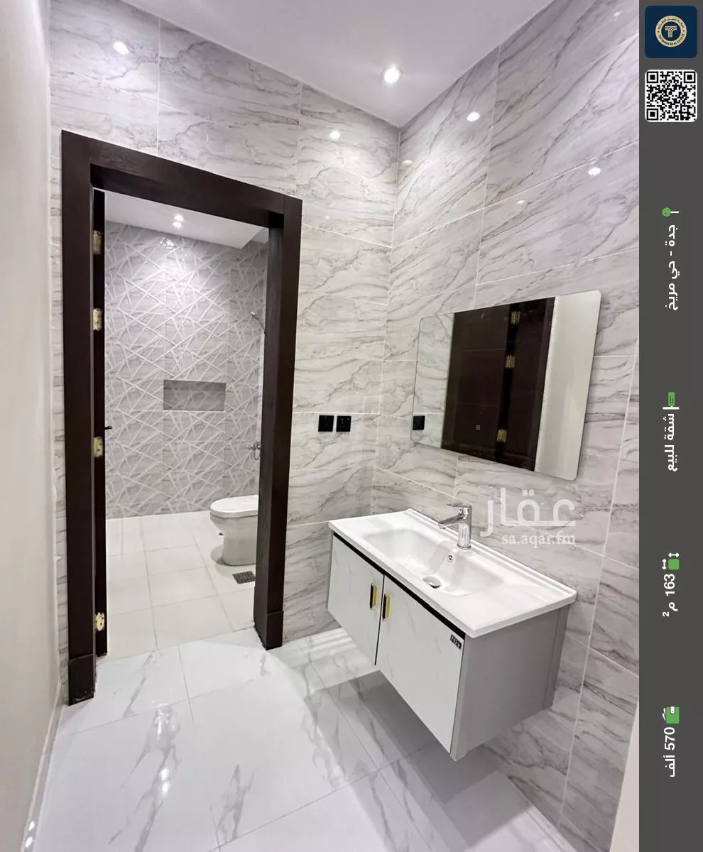 شقة للبيع في شارع عبد الرحمن العمادي, حي مريخ, مدينة جدة, منطقة مكة المكرمة 1 صورة