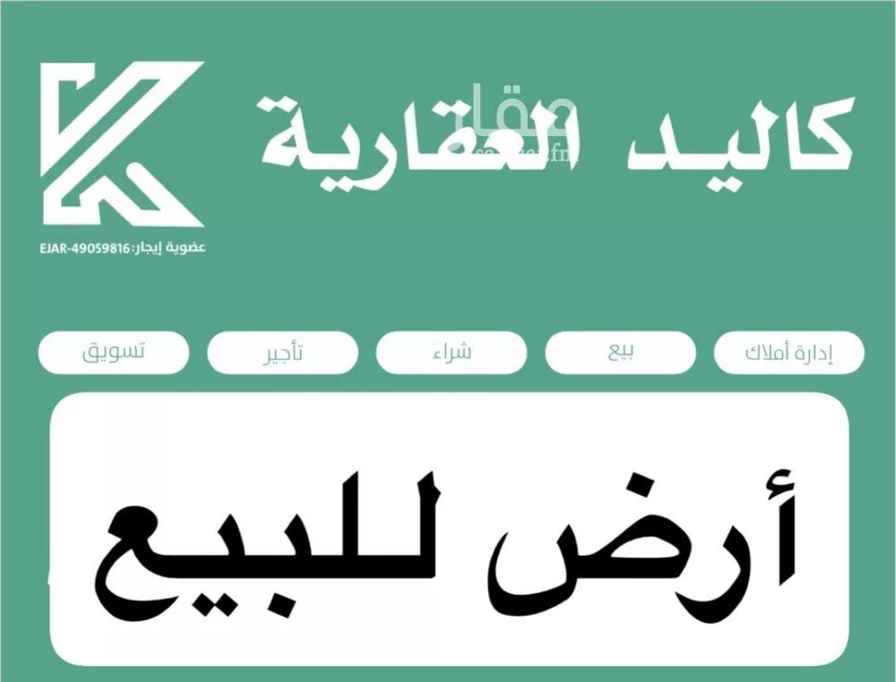 أرض للبيع في حي الدرة, مدينة جدة, منطقة مكة المكرمة 1 صورة