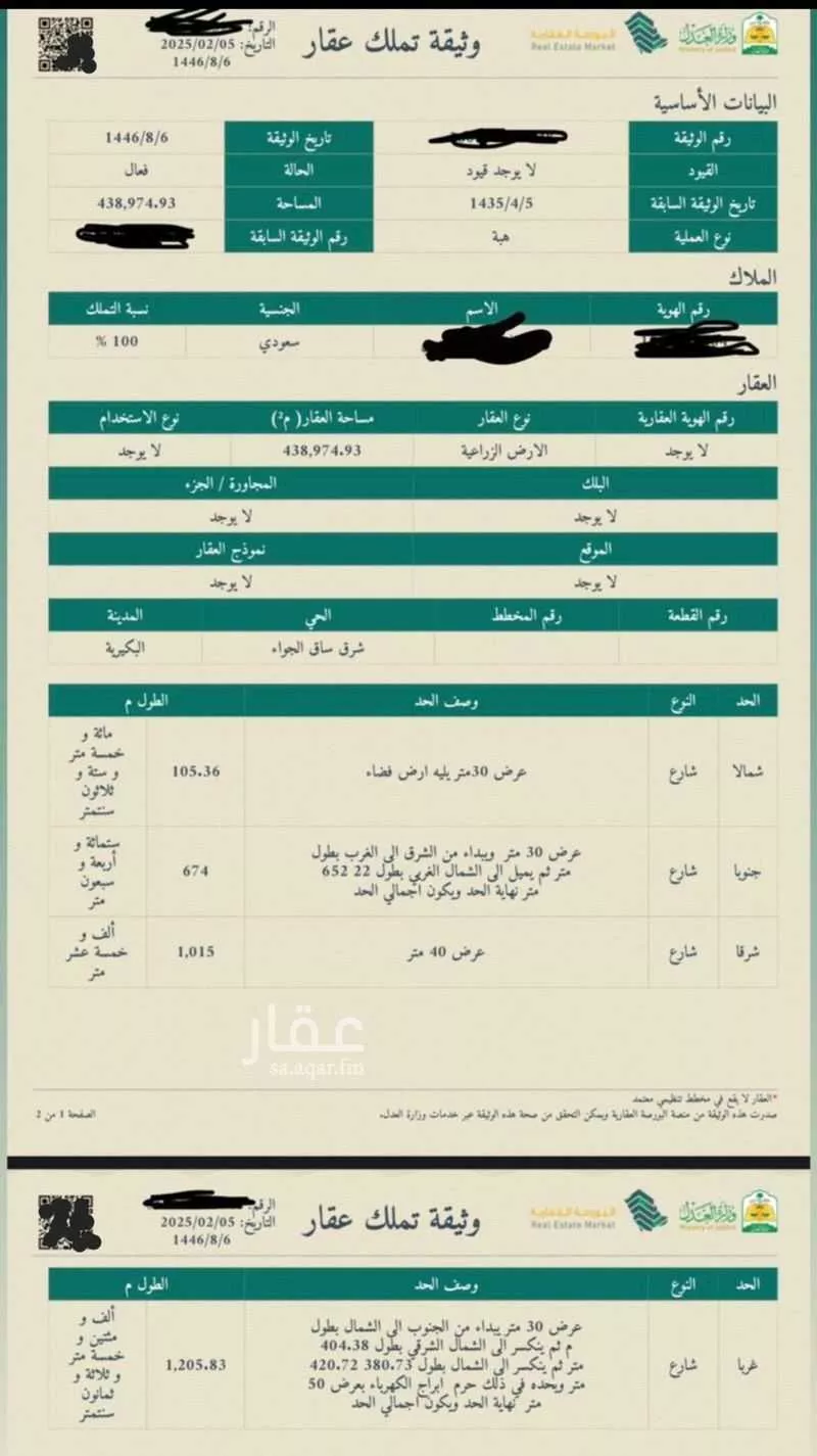أرض للبيع في شارع 1111, حي ساق, مدينة ساق, منطقة القصيم 1 صورة