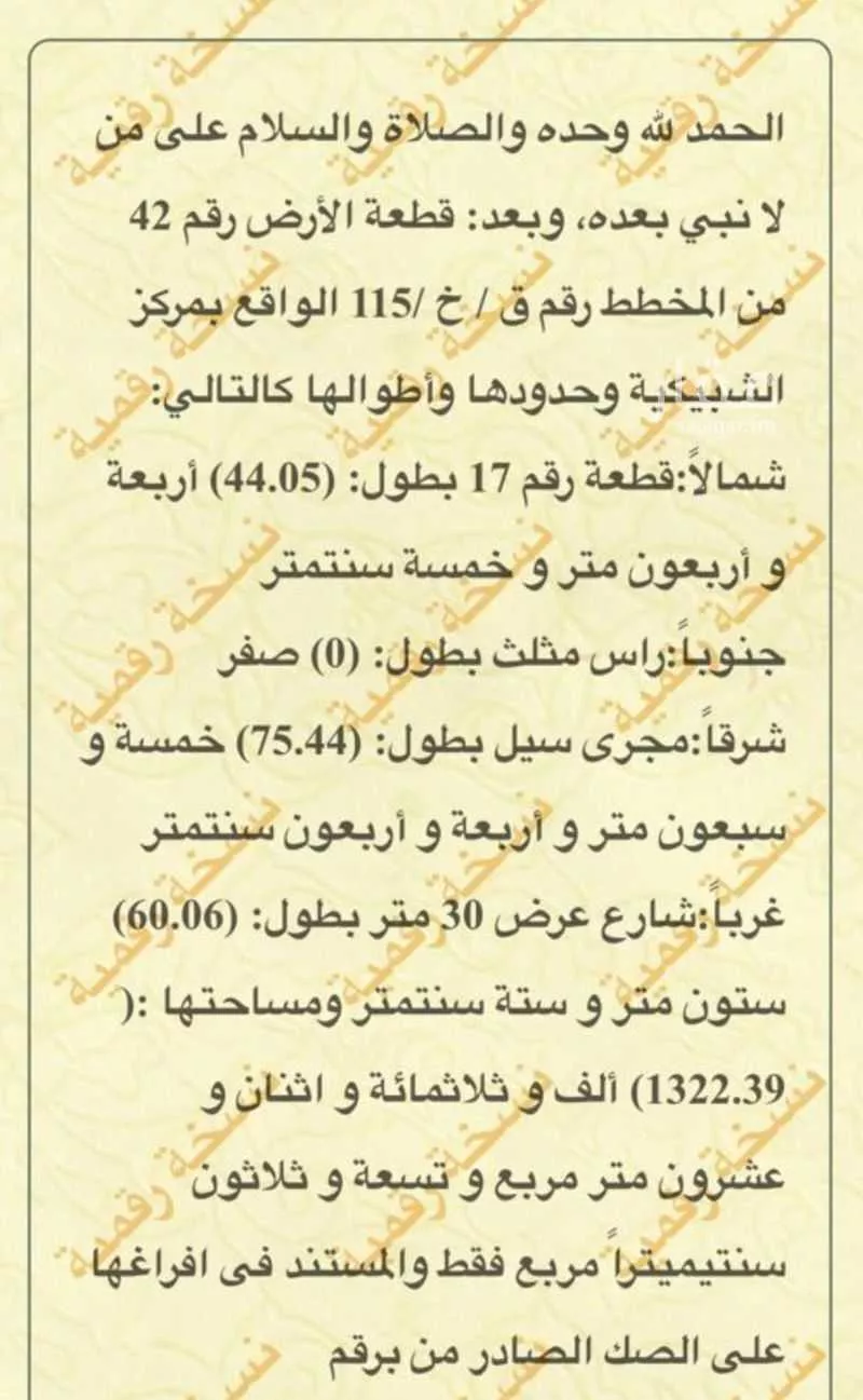 أرض للبيع في حي الشبيكيه, مدينة الشبيكيه, منطقة القصيم 1 صورة