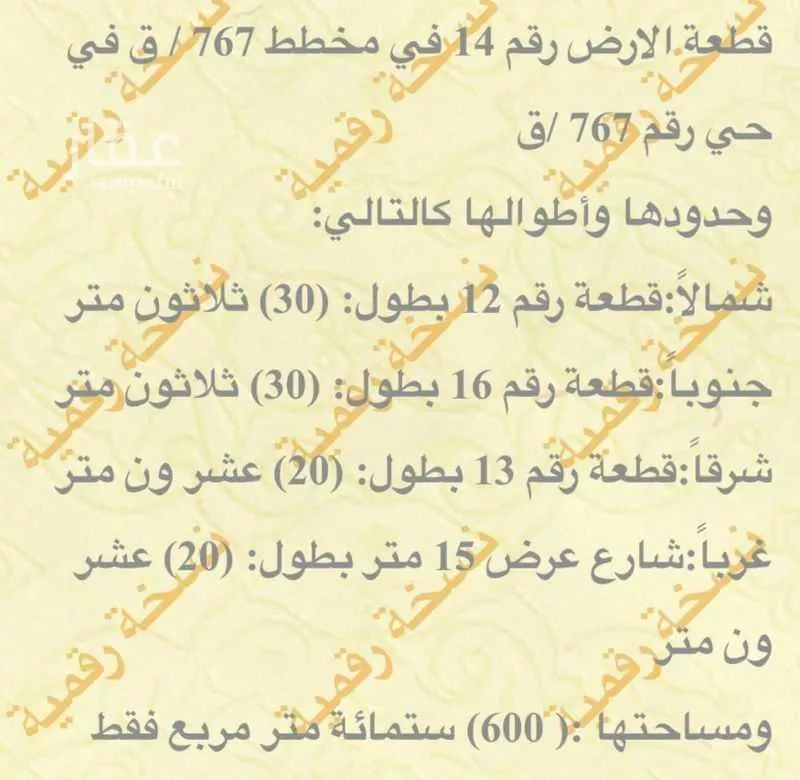 أرض للبيع في شارع طريق الملك عبدالعزيز, مدينة السيح والحجازيه, منطقة القصيم 1 صورة
