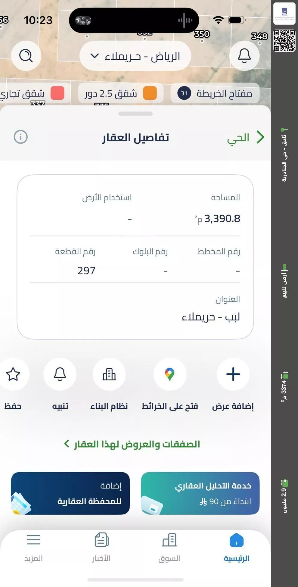 أرض للبيع في حي لبب, مدينة حريملاء, منطقة الرياض 1 صورة