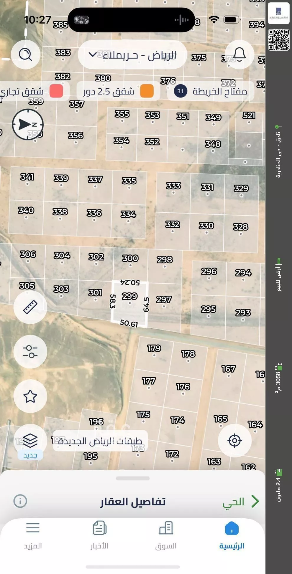 أرض للبيع في حي لبب, مدينة حريملاء, منطقة الرياض 1 صورة