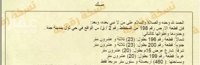 أرض للبيع في حي بلدة ثول, مدينة ثول, منطقة مكة المكرمة 1 صورة