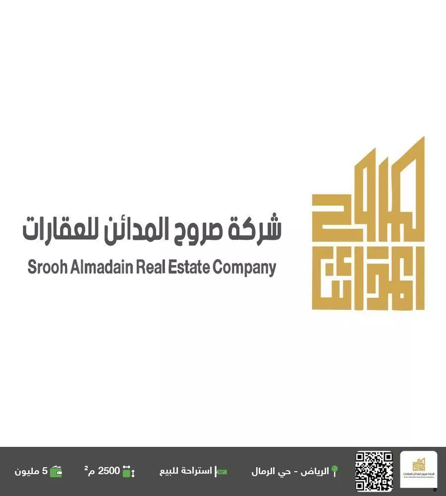 استراحة للبيع في شارع ابن أعثم, حي الرمال, مدينة الرياض, منطقة الرياض 1 صورة