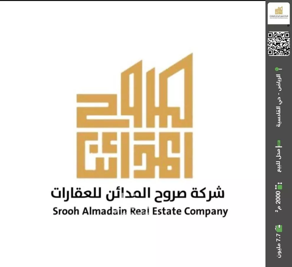محل للبيع في شارع وادي الخضر, حي القادسية, مدينة الرياض, منطقة الرياض