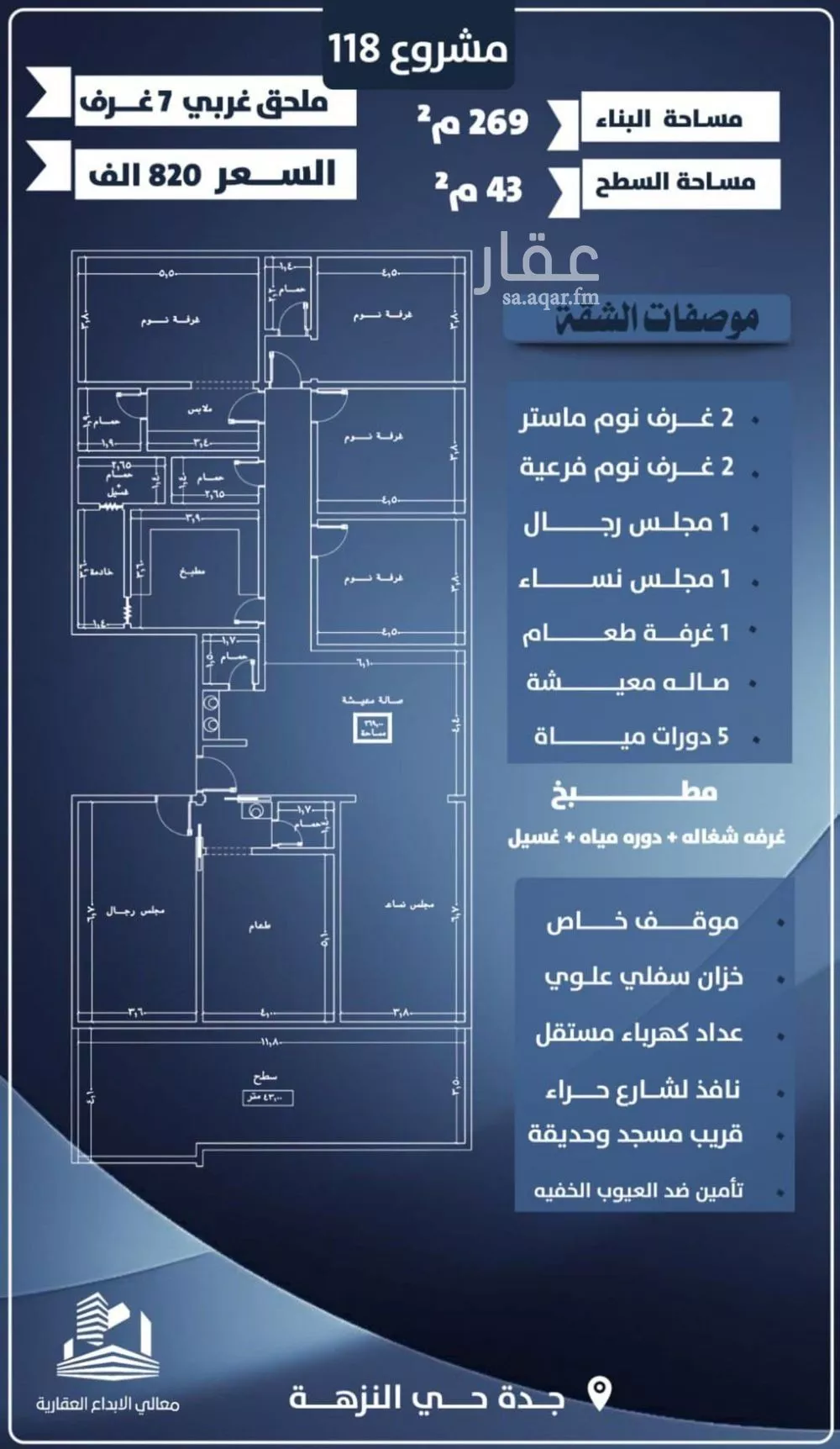 شقة للبيع في شارع احمد الرقيمي, حي النزهة, مدينة جدة, منطقة مكة المكرمة 1 صورة