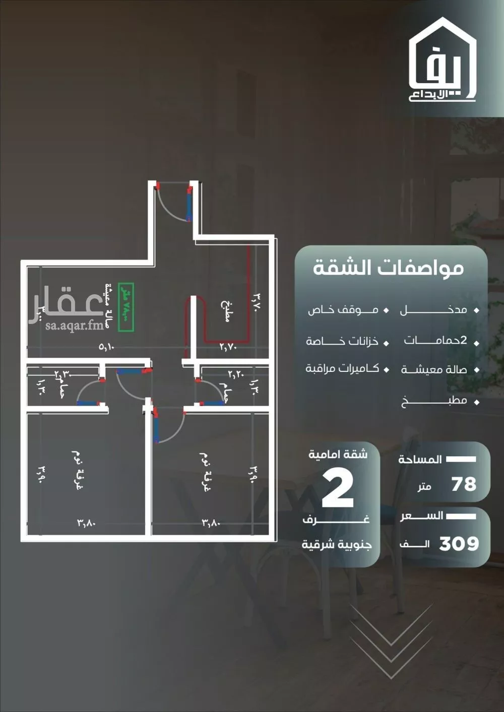 شقة للبيع في شارع ظيبان بن عماره, حي النزهة, مدينة جدة, منطقة مكة المكرمة 1 صورة