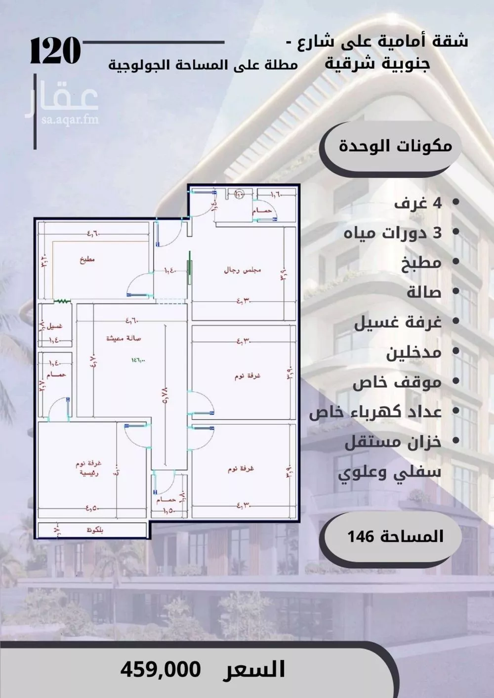 شقة للبيع في شارع الواحة, حي الواحة, مدينة جدة, منطقة مكة المكرمة 1 صورة