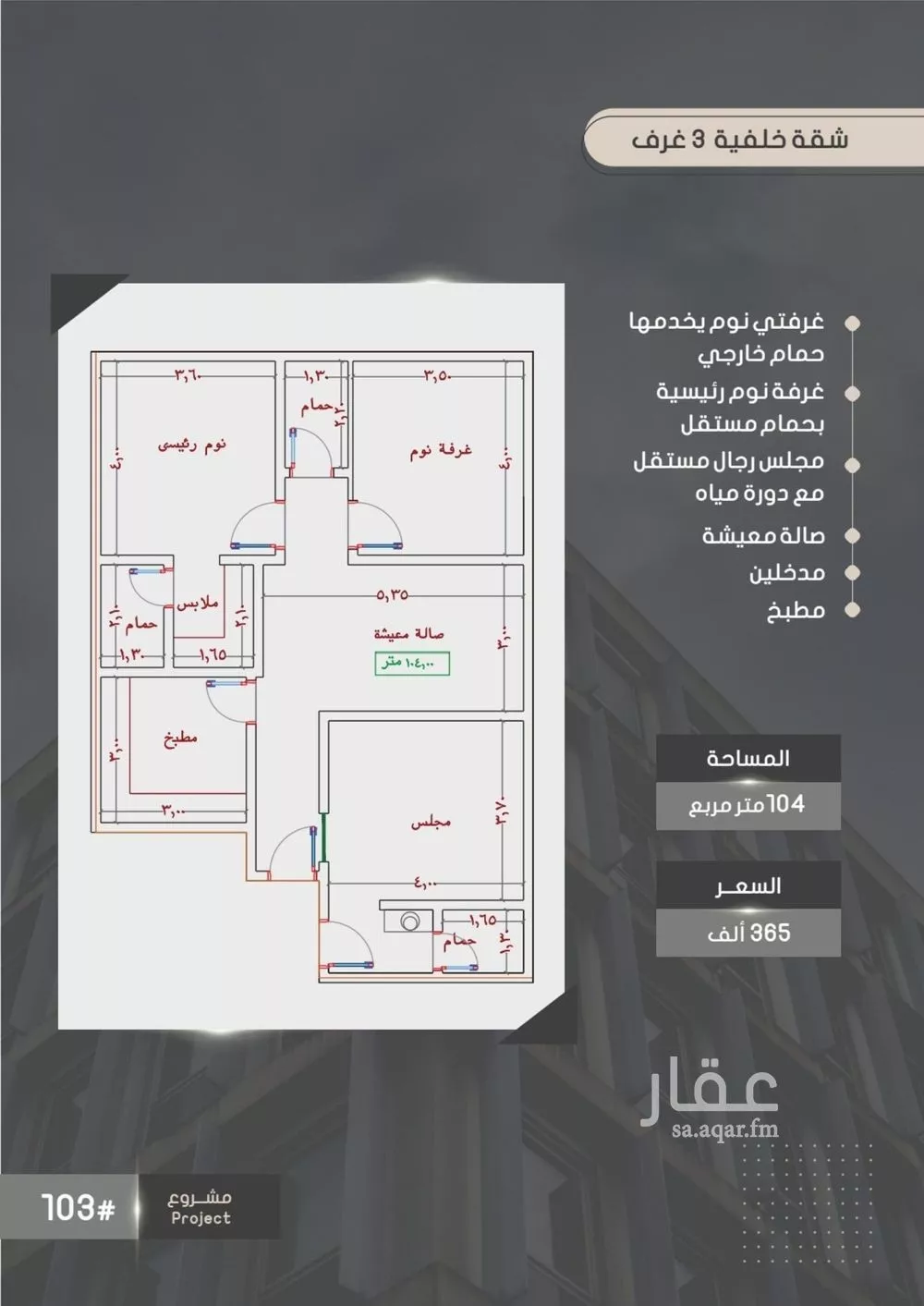 شقة للبيع في شارع إبراهيم بن فتوح العقيلي, حي الصواري, مدينة جدة, منطقة مكة المكرمة 1 صورة