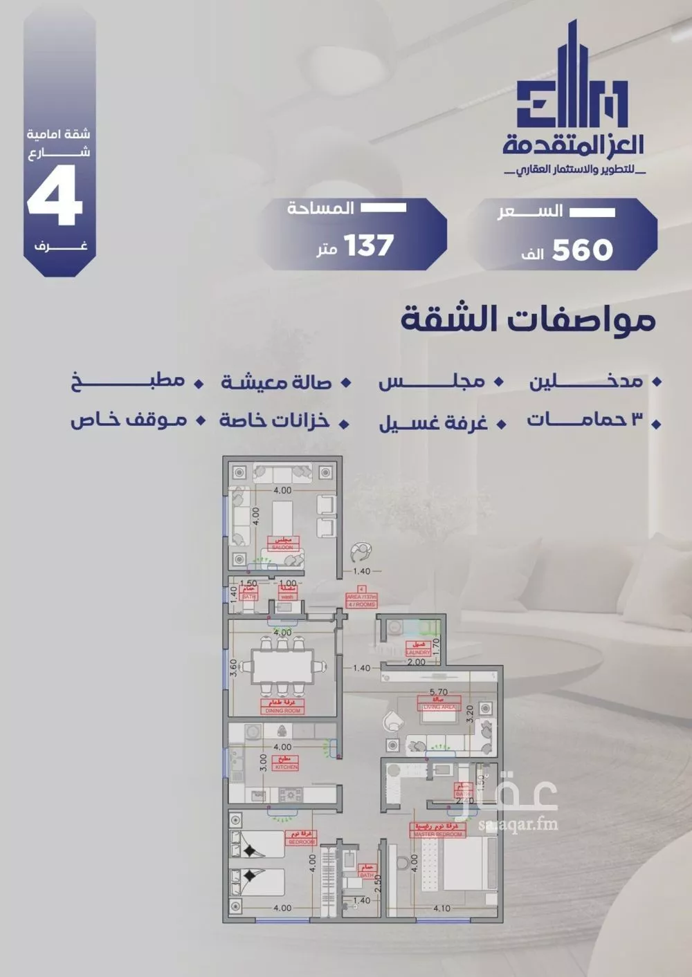 شقة للبيع في شارع مواكب النصر, حي السلامة, مدينة جدة, منطقة مكة المكرمة 1 صورة