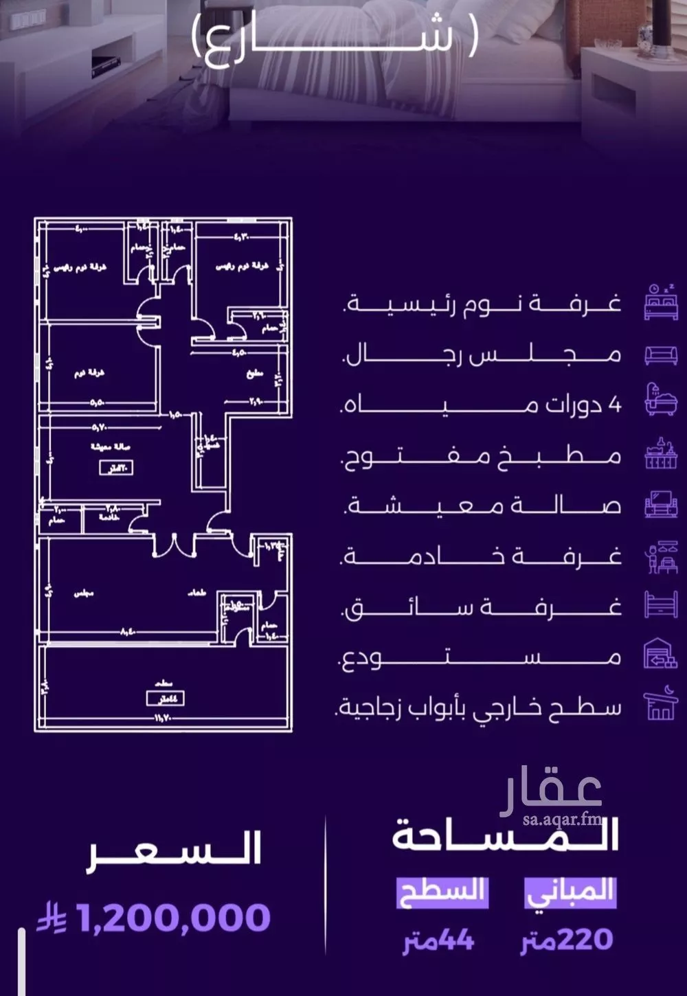 شقة للبيع في شارع سعير بن العداء, حي الزهراء, مدينة جدة, منطقة مكة المكرمة 1 صورة