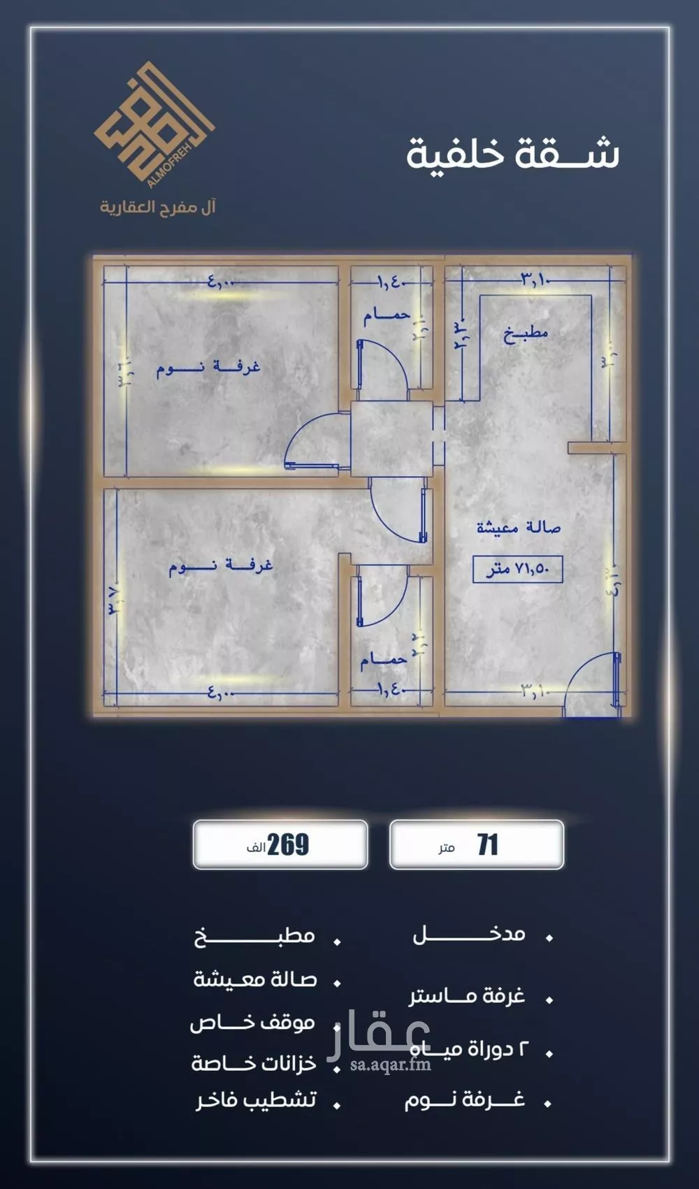 شقة للبيع في شارع ابن نجيم, حي الصواري, مدينة جدة, منطقة مكة المكرمة 1 صورة