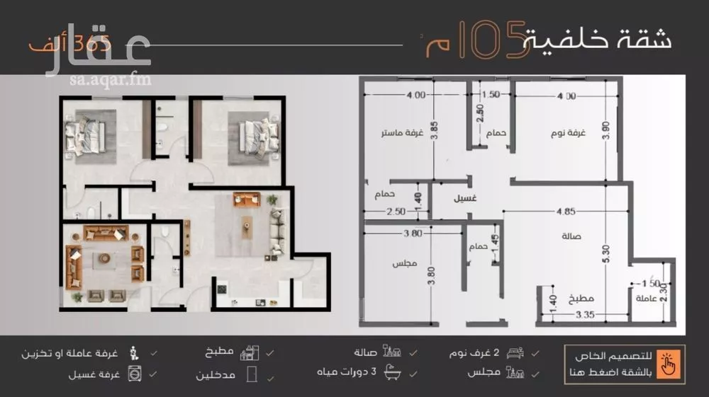 شقة للبيع في شارع عبدالرحمن الجرادي, حي النزهة, مدينة جدة, منطقة مكة المكرمة 1 صورة