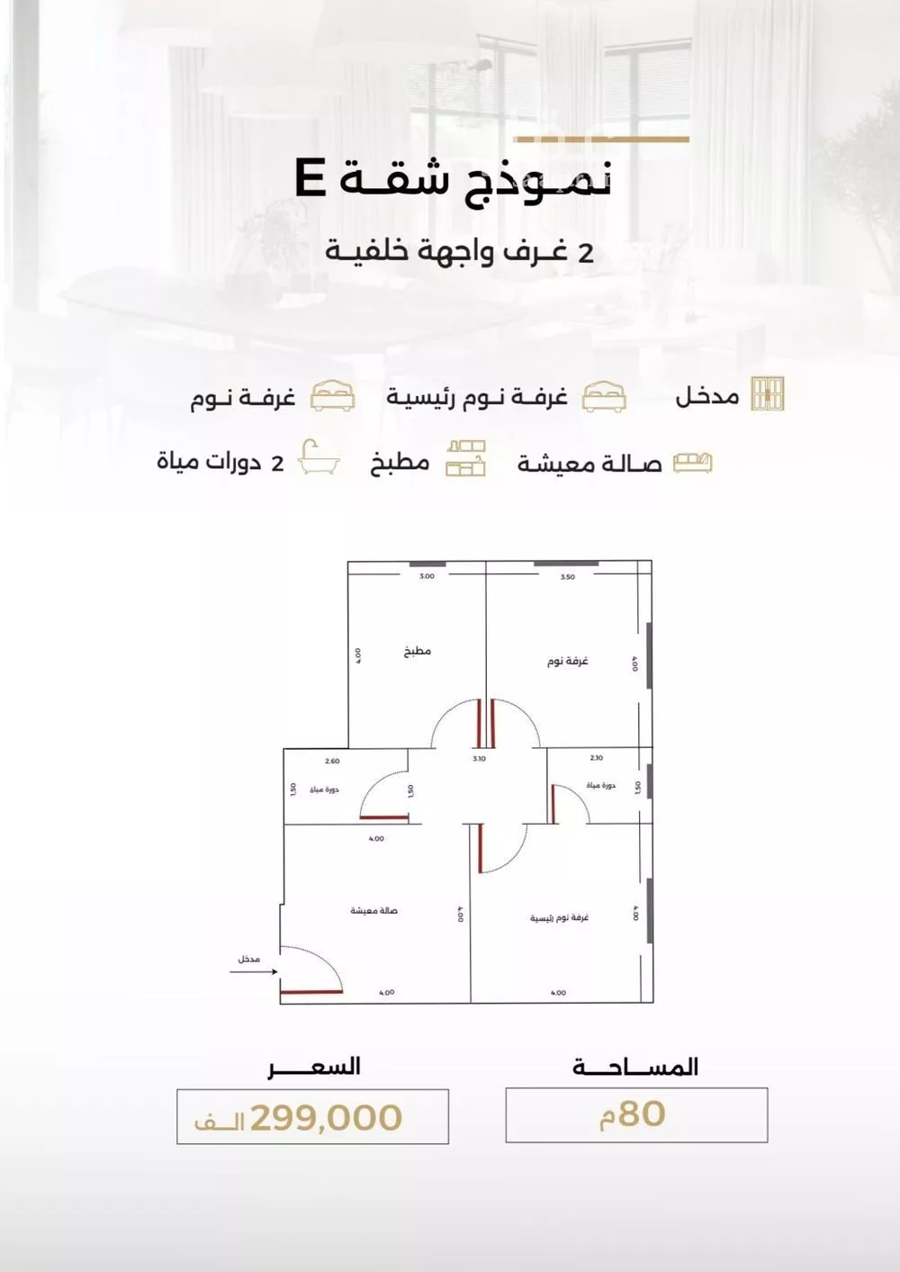شقة للبيع في شارع الناصر بن الأحمر, حي الصفاء, مدينة جدة, منطقة مكة المكرمة 1 صورة