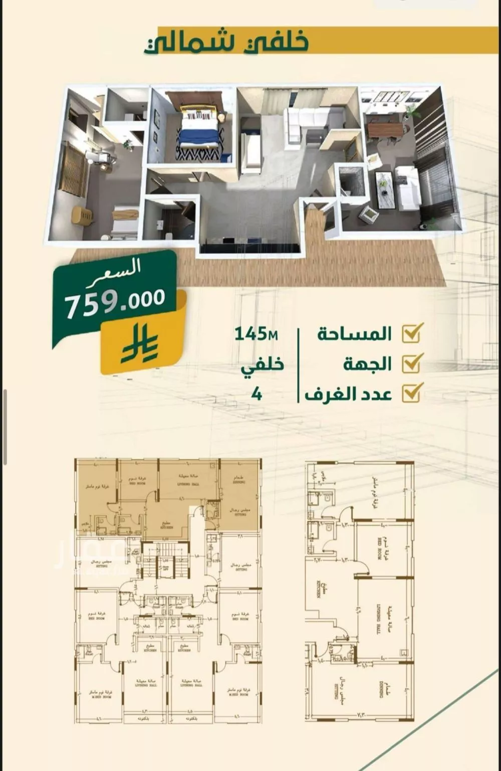 شقة للبيع في شارع البناع الشامخ, حي النهضة, مدينة جدة, منطقة مكة المكرمة 1 صورة