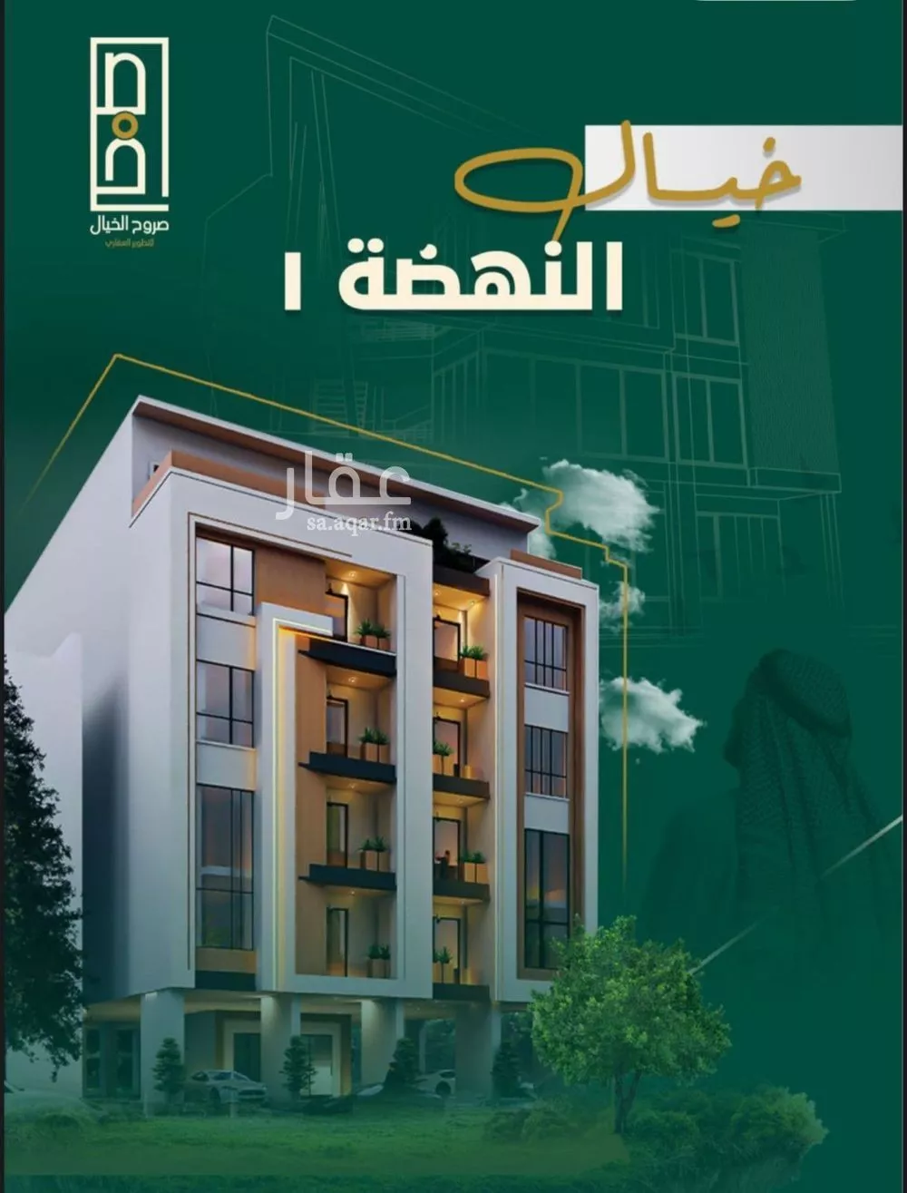 شقة للبيع في شارع خلاصه الزهر, حي النهضة, مدينة جدة, منطقة مكة المكرمة 1 صورة