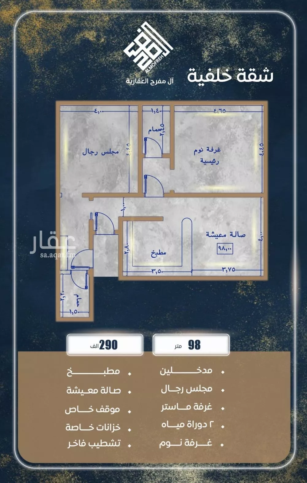 شقة للبيع في شارع ابن نجيم, حي الصواري, مدينة جدة, منطقة مكة المكرمة 1 صورة