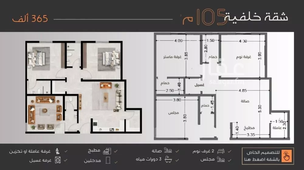 شقة للبيع في شارع عبدالرحمن الجرادي, حي النزهة, مدينة جدة, منطقة مكة المكرمة 1 صورة